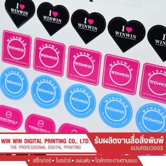 กระดาษสติ๊กเกอร์ pp กันน้ำ