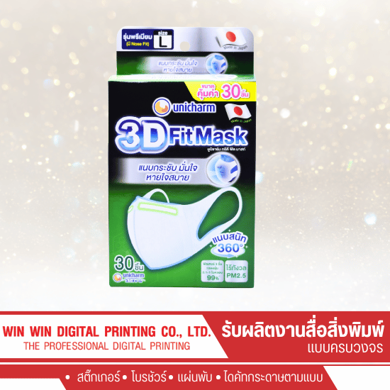 ผลิตกล่องบรรจุภัณฑ์ กล่องกระดาษ แพ็คเกจจิ้ง