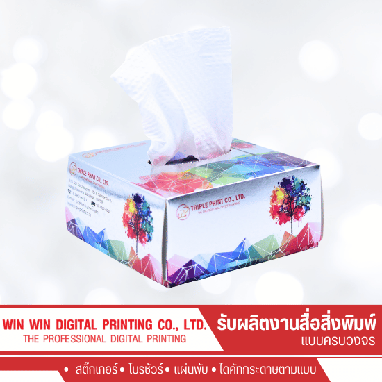 รับผลิตกล่องบรรจุภัณฑ์ ใกล้ฉัน รับผลิตกล่องบรรจุภัณฑ์ ใกล้ฉัน