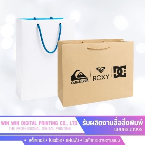 รับทำกล่องกระดาษอาร์ตตามแบบ